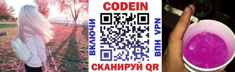 наркотики  Кондрово  Кодеин напиток Lean (лин) 