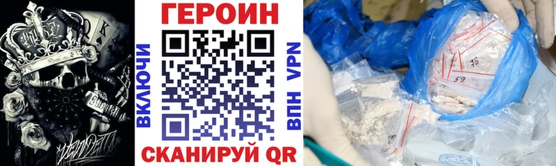 дарнет шоп Кондрово Героин афганец