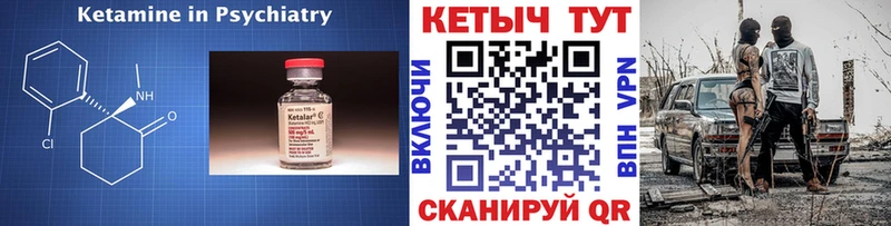 КЕТАМИН ketamine  Кондрово 