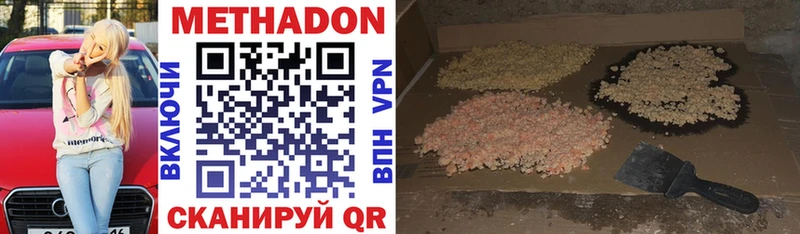 наркошоп  Кондрово  МЕТАДОН VHQ 